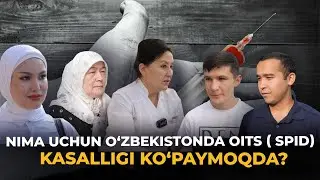 Нима учун Ўзбекистонда ОИТС (СПИД) касаллиги кўпаймоқда?