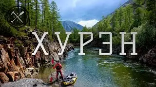 Хурэн дикая и труднодоступная река на Колыме