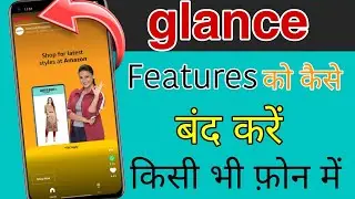 Glance kaise hataya  | Glance Ko kaise band kare | glance ko  off kaise kare |