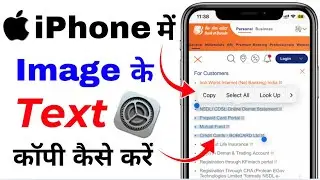 How To Copy Text From Image In iPhone | iPhone Me Image Ke Taxt Ko Copy Kaise Kare | Live Text