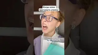 Хотел разыграть учителя но что-то пошло не так😳 