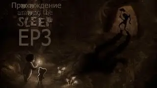 Among The Sleep: EP3(Сказочный пазл)