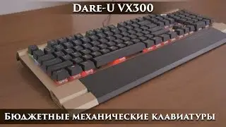 Mechanical keyboard: Dare-U VX300 | Does it save your money? (Eng Sub)
