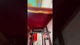 #โบสถ์เปลี่ยนชีวิต #โบสถ์พลิกชีวิต #หลวงพ่อเอี่ยม #วัดสะพานสูง #นนทบุรี