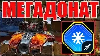 #345 НОВОЕ СУПЕР ДИЗМОРАЛЬНОЕ УСТРОЙСТВО С ЗАМОРОЗКОЙ НА СТРАЙКЕР НАГИБАЕТ В ТАНКАХ ОНЛАЙН