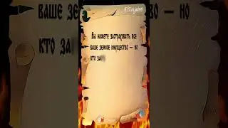 цитаты, которые берут за душу №54 #великие #цитаты #shorts
