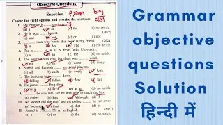grammar objective questions practice for exams