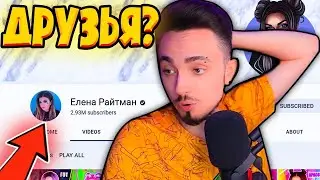 #эдисон #нарезки                     ЕЛЕНА РАЙТМАН про ЭДИСОНА😱😎✌