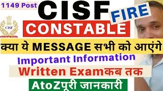 CISF Constable Fire Messages 2022 | CISF Fire Written Exam Date 2022 | CISF Fire Messages 2022