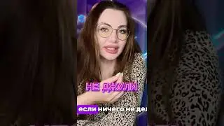 #неджули