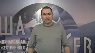 Сотруев Александр Анатольевич