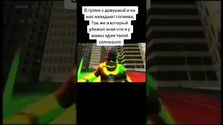 #мем #мемчик