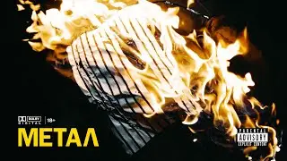 Invertor | Метал