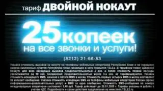 Tele2