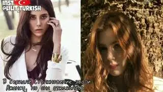 Турецкие актеры которые отказались сниматься