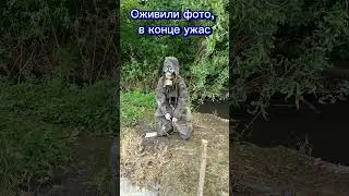 Оживляем фото. #рекомендации #юмор #прикол #оживлениефото