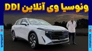 ونوسیا وی آنلاین DDI