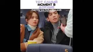 😂Тот самый момент в дораме ~ Такая сладкая любовь ~ Love Is Sweet