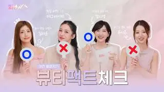 [Review IT Special Season 2_Episode 3] 🌟Beauty Fact Check TIME🌟 