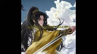 ||Mdzs/Svsss|| Jiang Cheng as Liu Qingge 