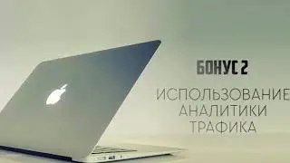 Обзор курса Александра Юсупова „Партнерский конвейер 2 0 “ С нуля до 100000 в ме
