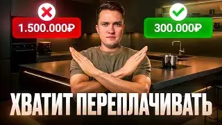 ВСЯ ПРАВДА О КУХНЯХ 2026: фасады, столешницы, фурнитура, техника