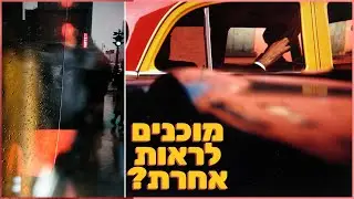 הצלם הזה גרם לעולם להסתכל אחרת על צילום - סול לייטר - מנתחים את המומחים פרק 2