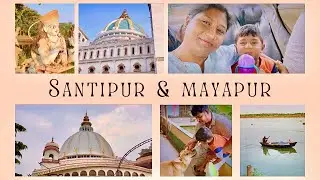 শান্তিপুর কেন গেলাম? মায়াপুর ঘুরে কেমন লাগলো….☺️ @TamusVlog-wl7ju
