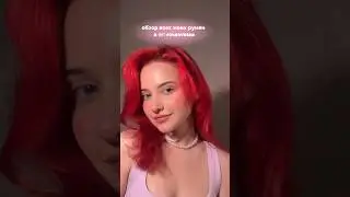 обзор моих румян в тг: rosesvetaa(пост 15 апреля)🎀
