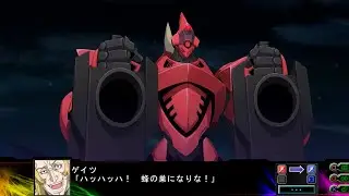 SRW Z3 Jigoku-hen - Plan-1056 Chodar i (Gates) Attacks
