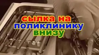 имплантация зуба москва