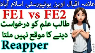 AIOU Reappear Exam Application Issue at Allama Iqbal Open University | AIOU INFO
