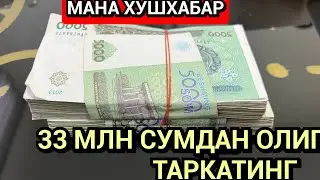 МАНА ХУШХАБАР 33 МЛН СУМДАН ОЛИГ ТЕЗДА ТАРКАТИНГ