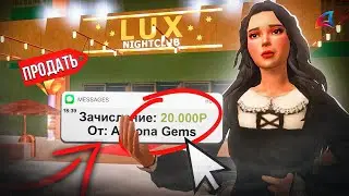 😱 ПРОДАЛ БИЗНЕС ЗА РЕАЛ? ⛔️ НОВАЯ СИСТЕМА ПРОДАЖИ БИЗНЕСА ЗА РЕАЛЬНЫЕ ДЕНЬГИ (arizona rp samp)