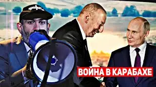 ⚡URGENT! Russia and Azerbaijan attacked Karabakh: Explosions in Yerevan. Moscow agents are stirri...