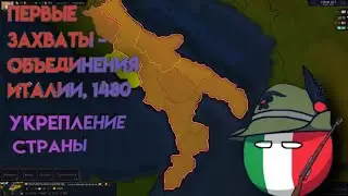 УКРЕПЛЕНИЕ ГРАНИЦ. НАЧАЛО РАЗВИТИЯ [Age of Civilization: Siege Edition]#1