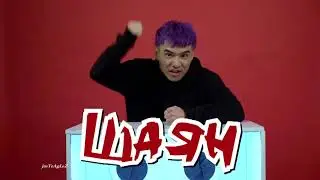 Ninety one - Не зат (sounds from 91)