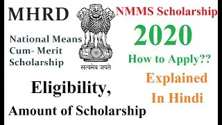 All About NMMS Scholarship Exam 2020 in hindi for 8th class | Eligibility,How to Apply,Exam pattern