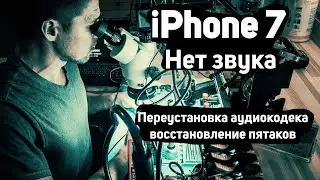 IPHONE 7 NO SOUND | Audio Codec Pad Restoration (U3101 338S00105)