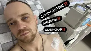 Химиотерапия 2 курс FolFox‼️