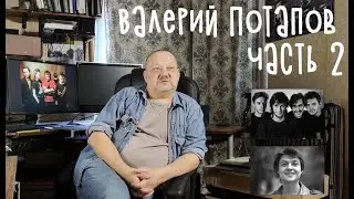 Фотограф Валерий Потапов. Весь русский рок в одном фотоальбоме