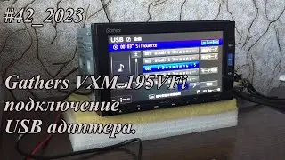 #42_2023