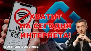 Boglaev/Bobylev: Blocking YouTube: Crime and Punishment.