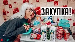 СЕМЕЙНАЯ ЗАКУПКА! КУКИНГ Телятина с томатами для МУЖА!