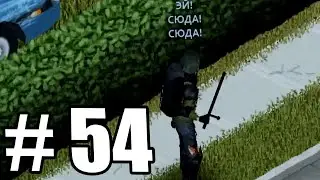 Project Zomboid - Ору возле дома # 54