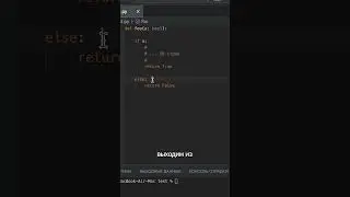 Как улучшить читаемость функции в Python