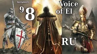 Conquest of Elysium 5 – №9-8 – Voice of El –  Эпичная Битва с Королевой Дриад, Демонолог…