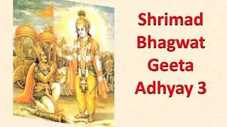 Shrimad Bhagwad Geeta - Adhyay 3 |  श्रीमद भगवत गीता - अध्याय 3 | Bhagwad Geeta