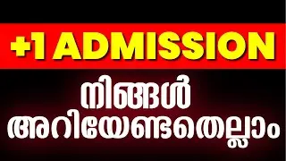 Plus One Admission എങ്ങനെ Apply ചെയ്യാം  | Exam Winner 