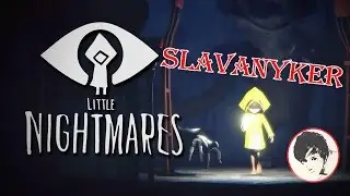 Little Nightmares #1 | Склизкие и ползучие | Не падайте в пропасть (Slavanyker)